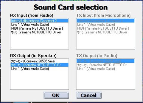 HDSDR Sound Card