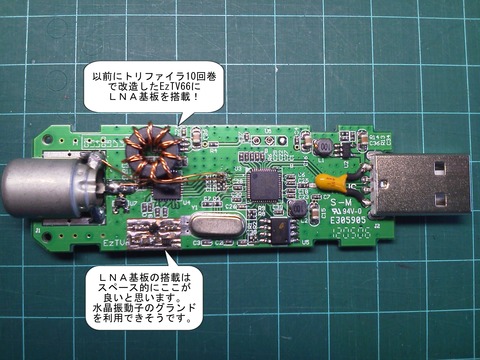 EzTV668+LNA基板搭載