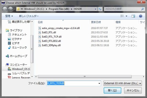 HDSDR起動