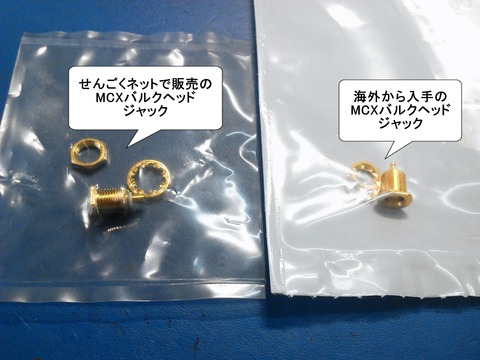 MCXバルクヘッドジャック