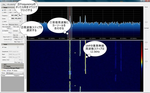 SDR# マウス