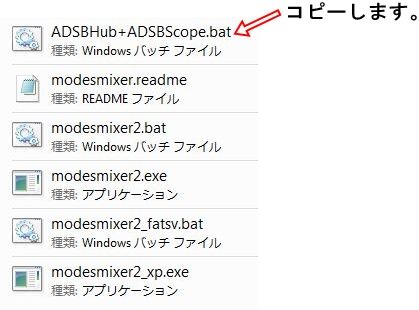 ADSB#ADSBScopebat