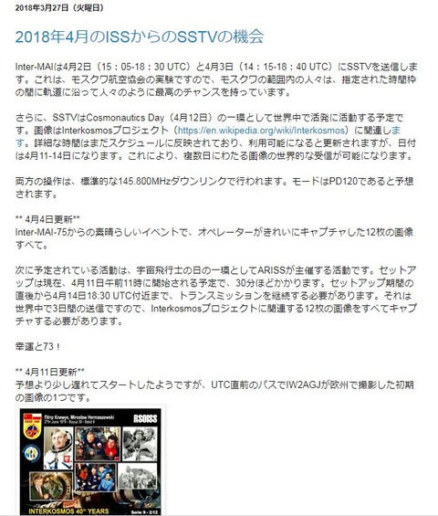 SSTV