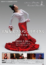img_chirashi_1209