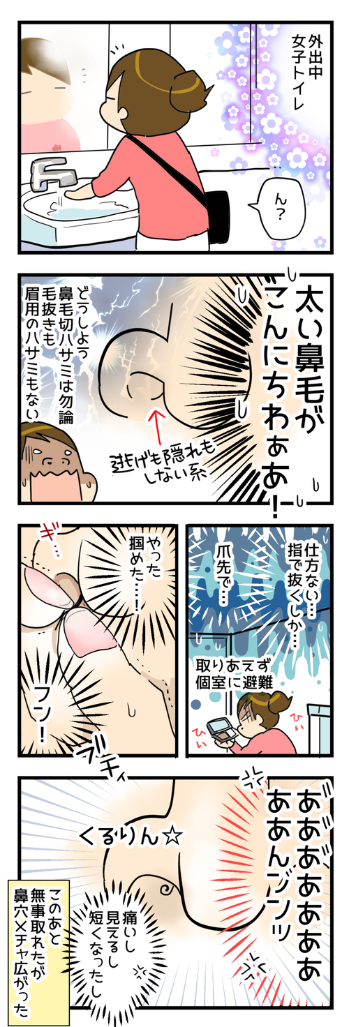 逃げも隠れもしないタイプ