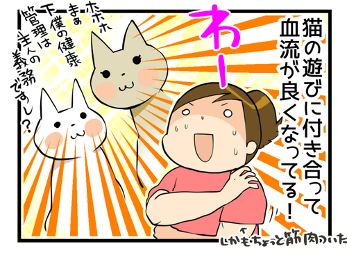 肩こり改善3