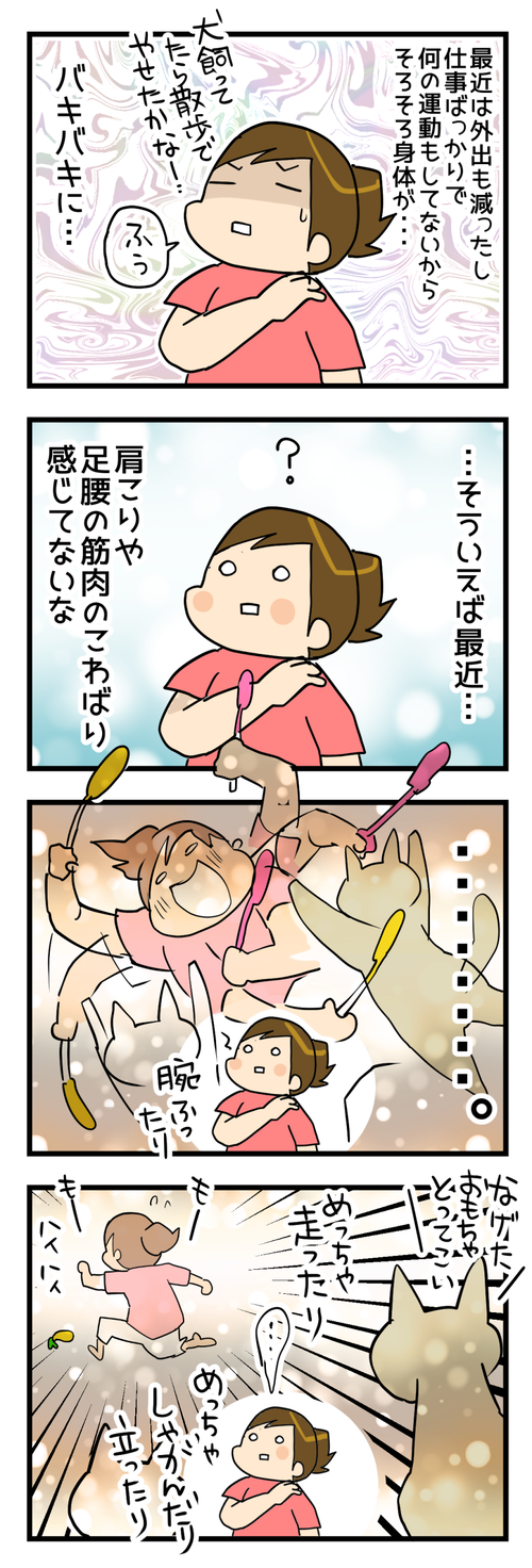 肩こり改善2