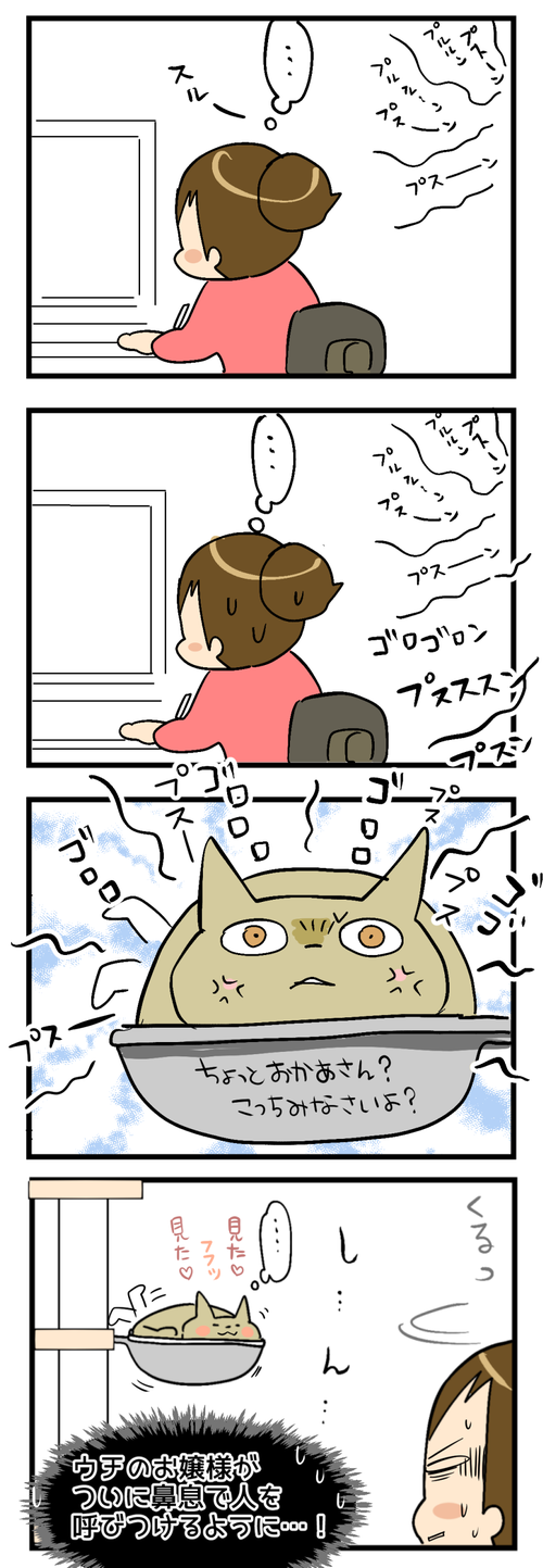 こっち見てダーリン2