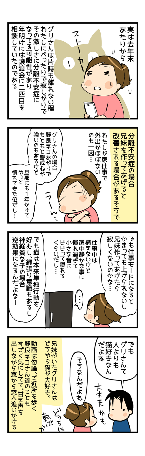 それは突然の出来事2