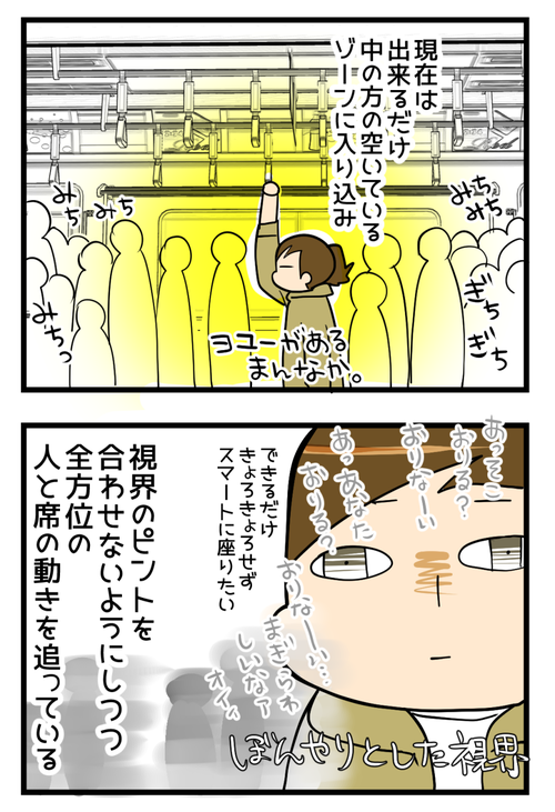 電車2