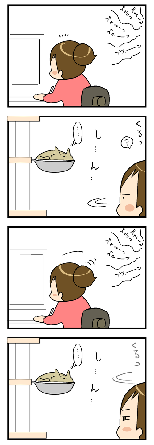 こっち見てダーリン