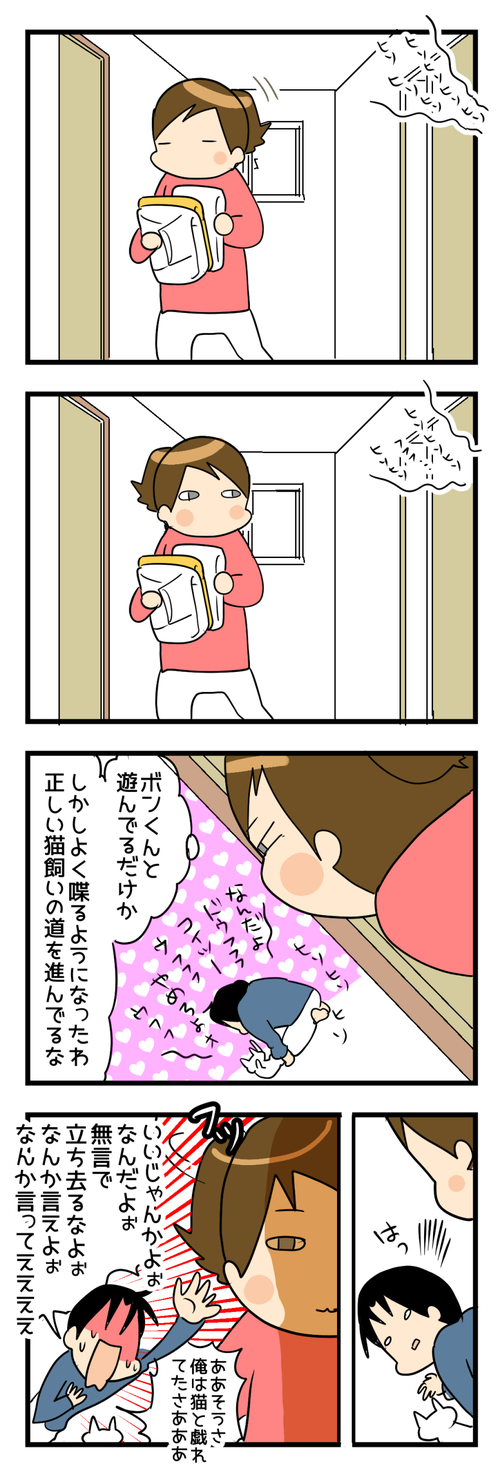 何か言って