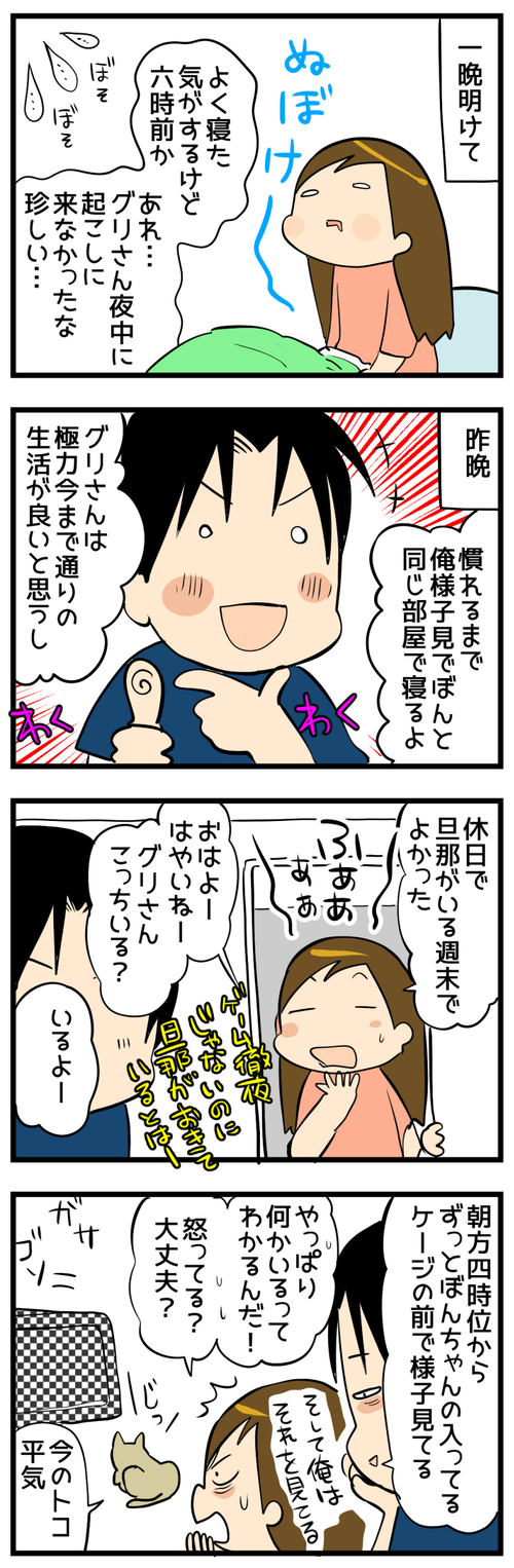 二日目