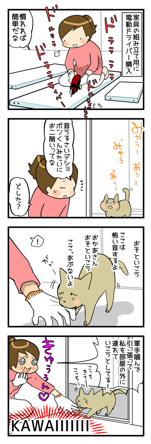 こわいこわいだからー