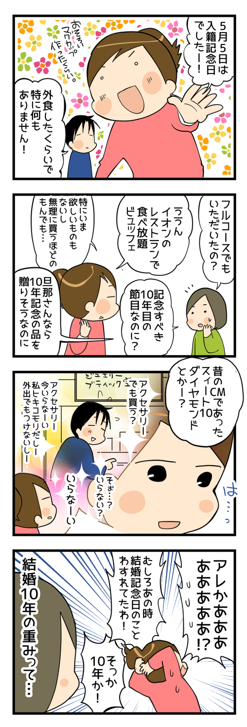 入籍