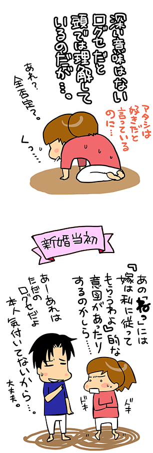 B型夫婦