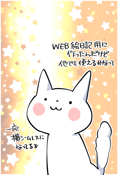 イラスト