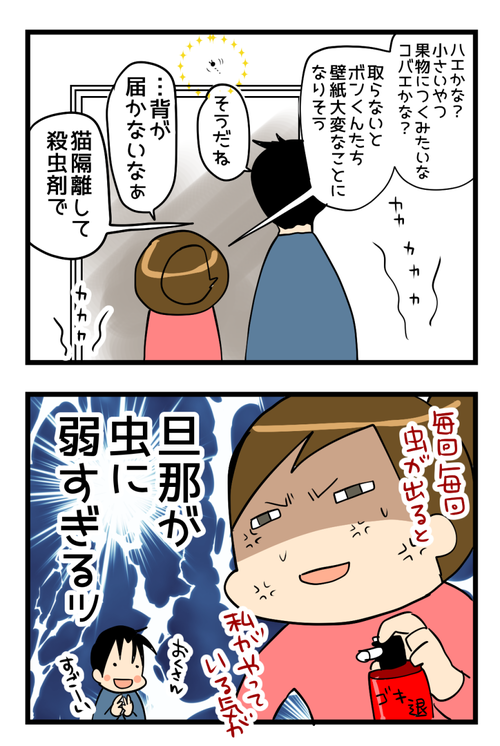虫2