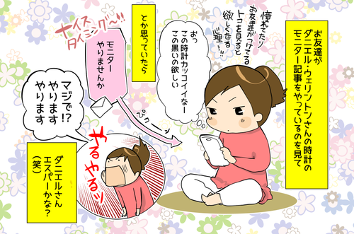ダニエル1