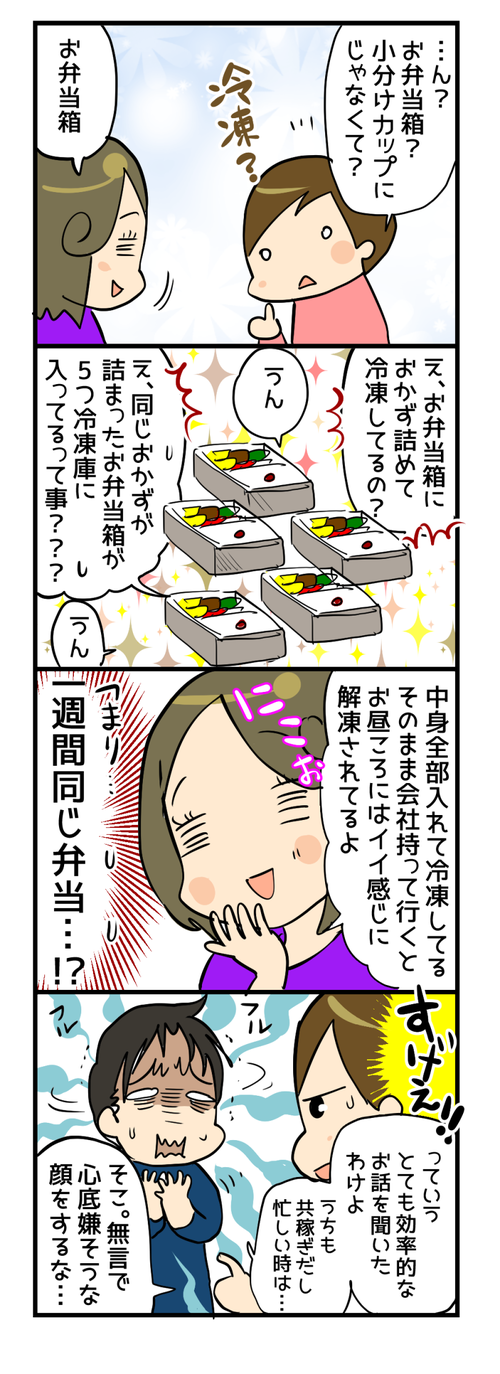 旦那のお弁当2