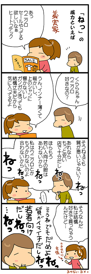 B型夫婦