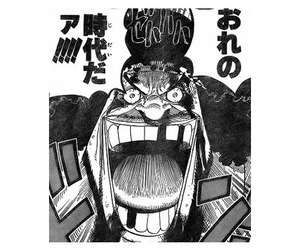 kurohige_orenojidai