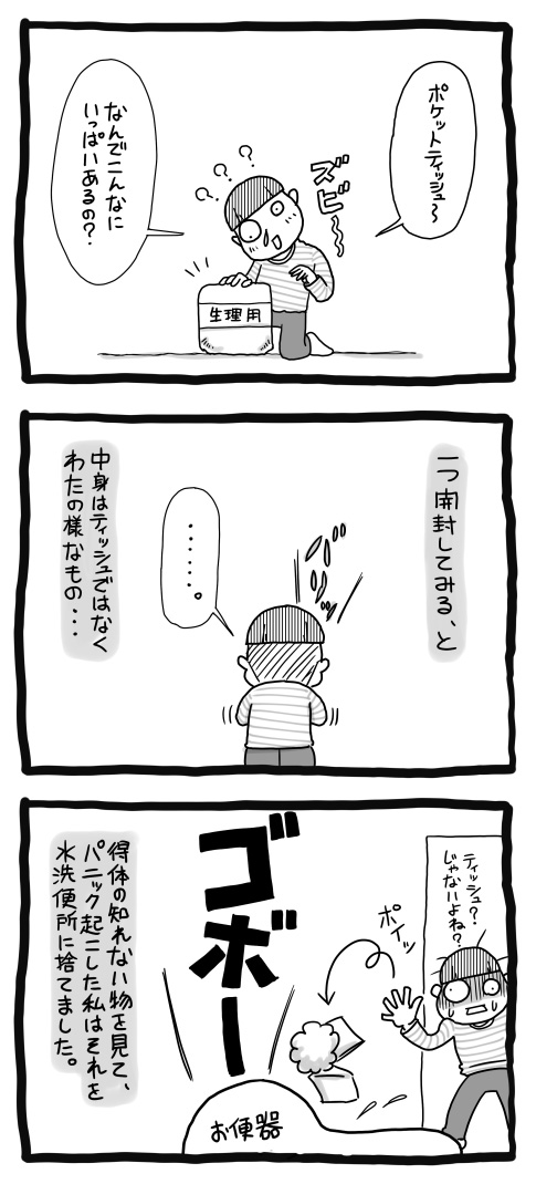 2015-PU3-11_04.jpg