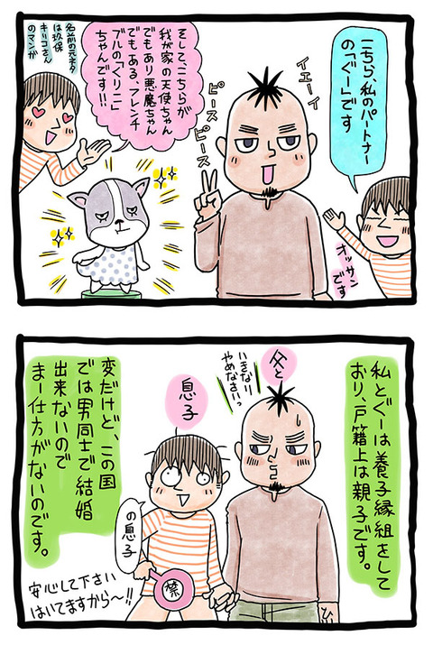 2016-02-05_renewal_02