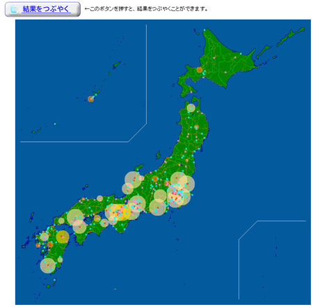 まちつい