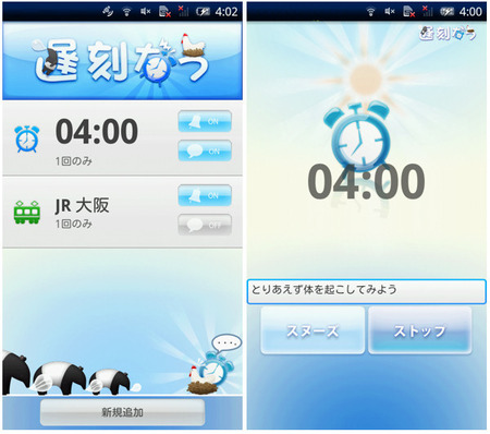 tweetclock