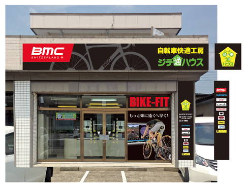 新店舗看板