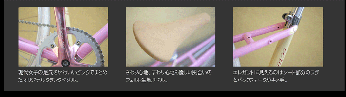 ... 自転車、ファッション、ドレス