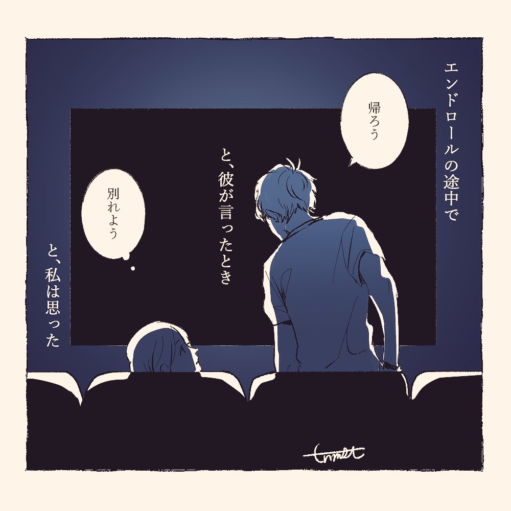 画像あり】twitterで『とあるカップル』のイラストに賛否両論!みんなは