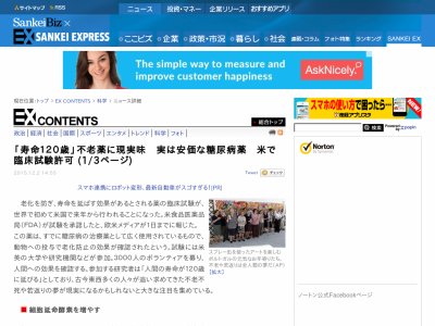 不老長寿 寿命に関連した画像-02