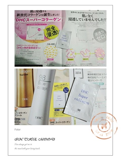 世界初 塗れば塗るほど 肌コラーゲン再生レベルがアップ Dhcスーパーコラーゲン 美肌づくりのリアルライフとコスメレポ