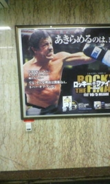 ロッキー
