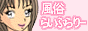 �����炢�Ԃ��[