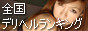 �S���D�ǓX�@�f���w���E�����L���O