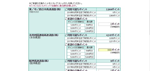 ETC還元2