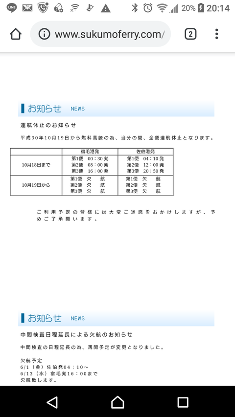 Screenshot_20181019-201441