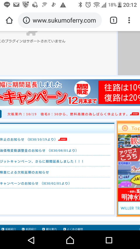Screenshot_20181019-201211