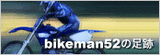 banner_bikeman