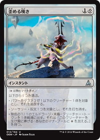 warping_wail