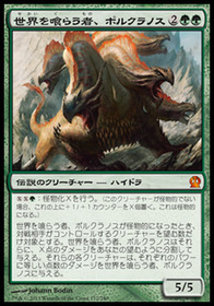 MTG 統率者 ハイドラ デッキ ハイドラは良いぞ | 凶暴な見張り、ガーゴス | 統率者 | デッキ