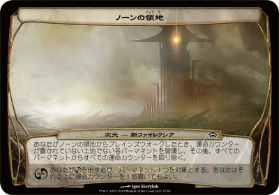 プレインチェイス2012】次元カードの感想2 : 速攻MTGブログ-mtg プレインチェイス2012】次元カードの感想2 : 速攻MTGブログ-mtg
