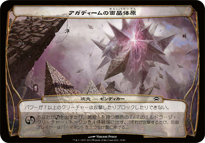 プレインチェイス2012】次元カードの感想 : 速攻MTGブログ-mtg プレインチェイス2012】次元カードの感想 : 速攻MTGブログ-mtg