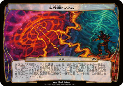 プレインチェイス2012】現象カードの感想 : 速攻MTGブログ-mtg プレインチェイス2012】現象カードの感想 : 速攻MTGブログ-mtg