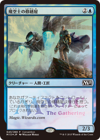 Aeronaut+Tinkerer_promo_ja
