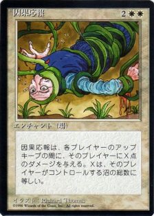 mtg-4ed-032