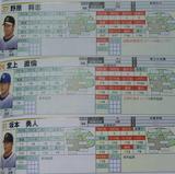 坂本の査定